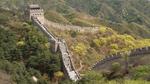 The Great Wall